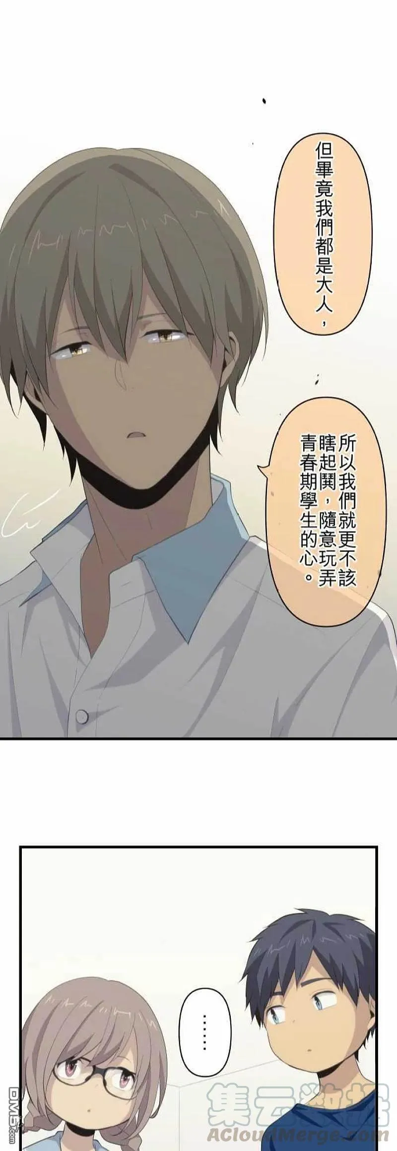 第94话 第一学期结束！ 第23页