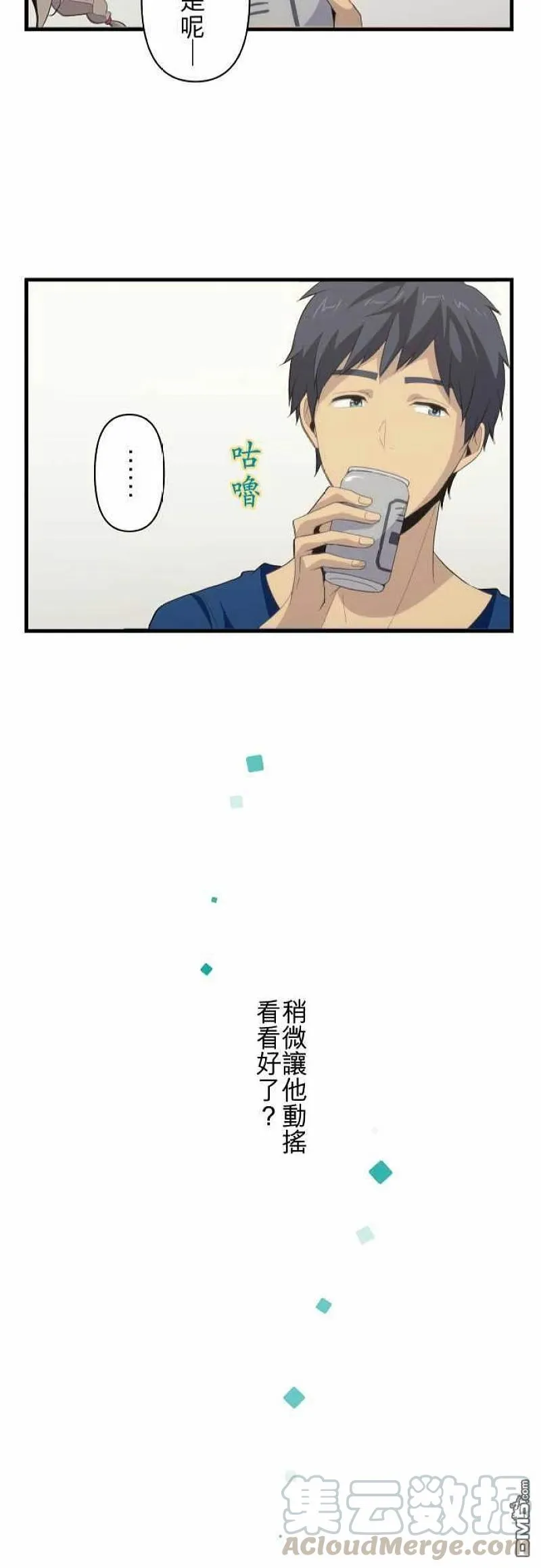 第94话 第一学期结束！ 第25页