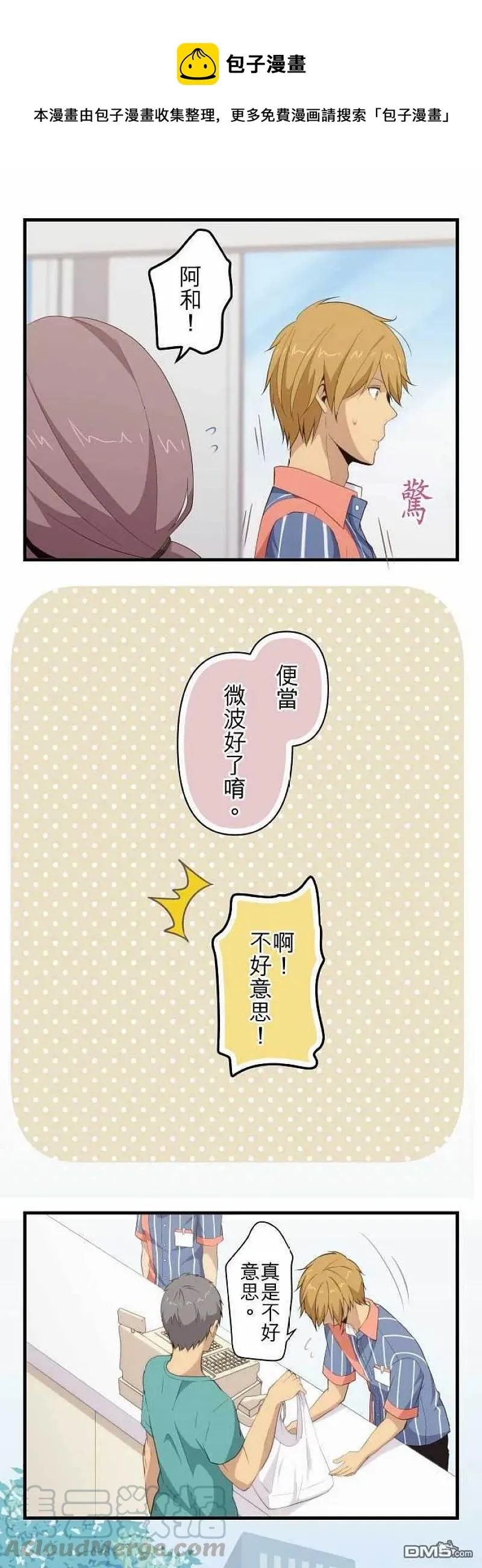 第96话 错误 第11页