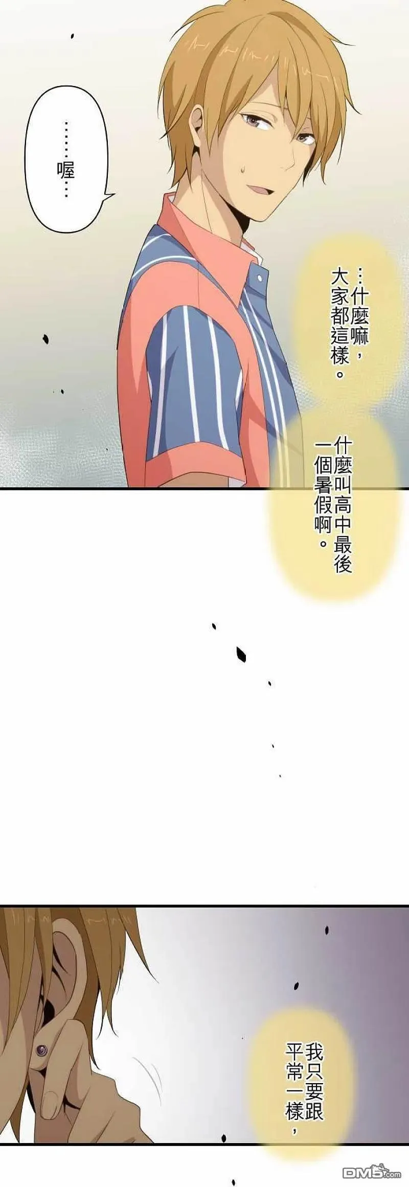 第96话 错误 第16页