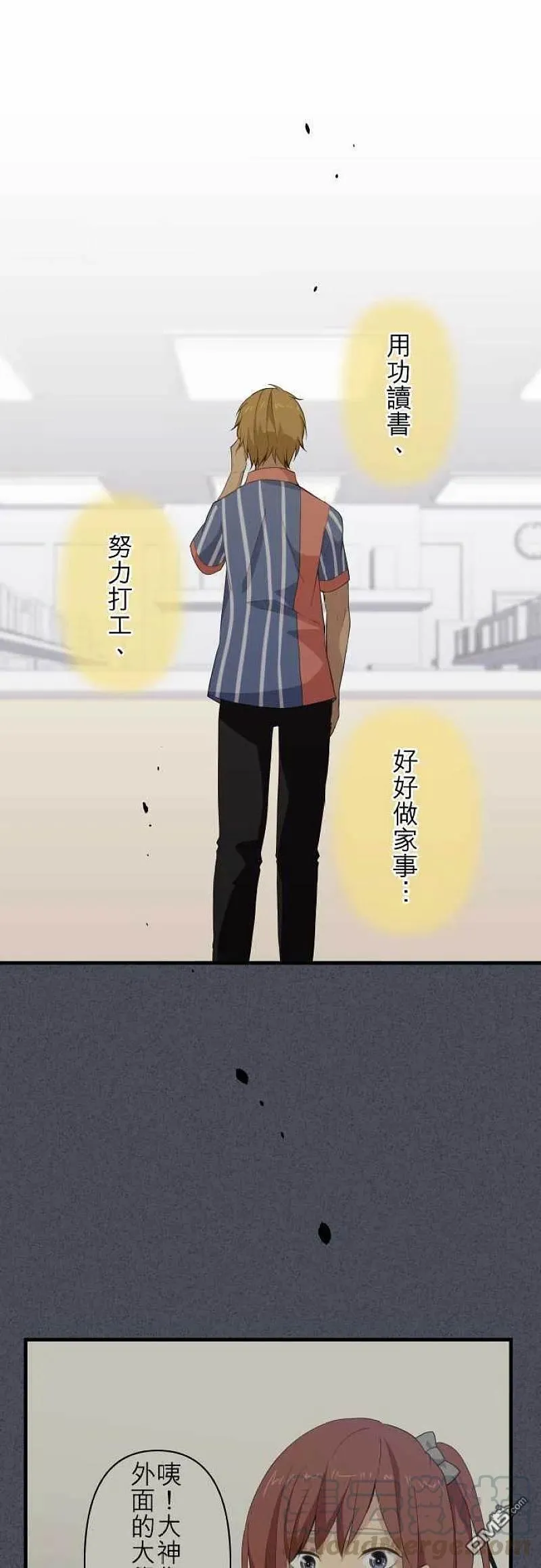 第96话 错误 第17页