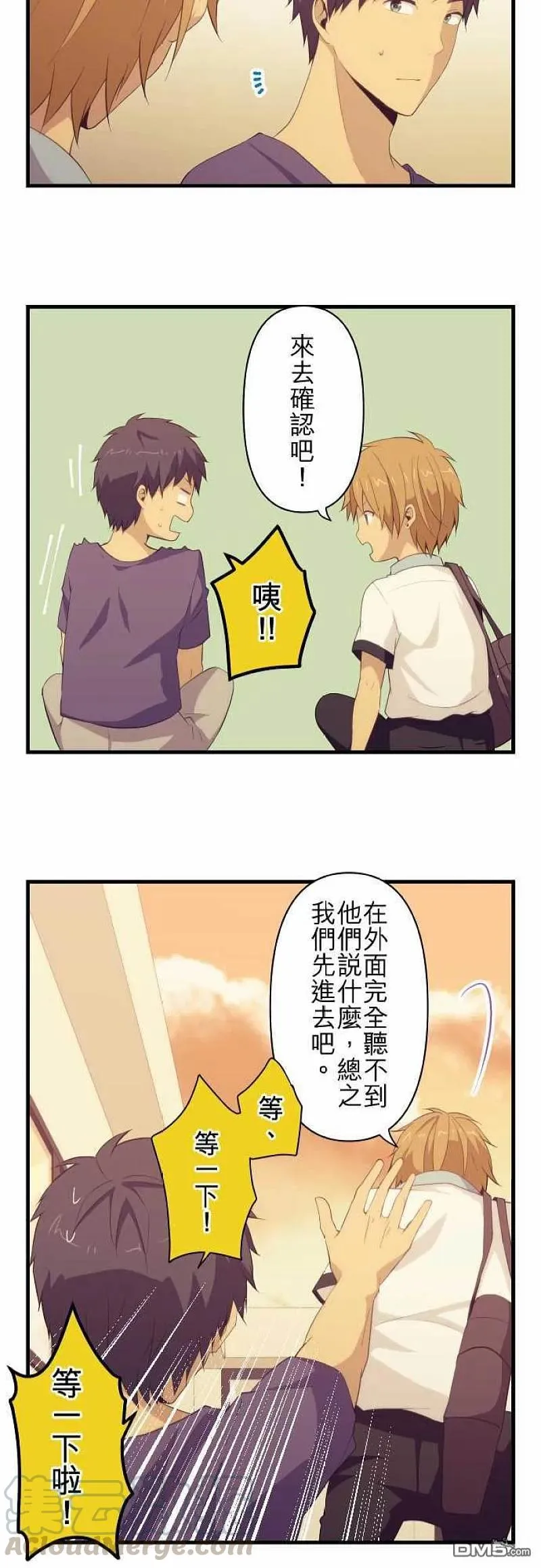 第97话 双重恐慌 第21页