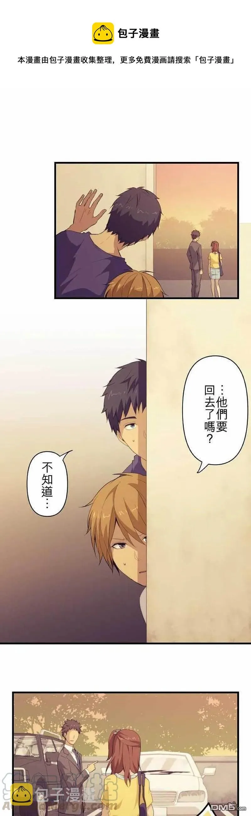 第98话 不准碰 第1页