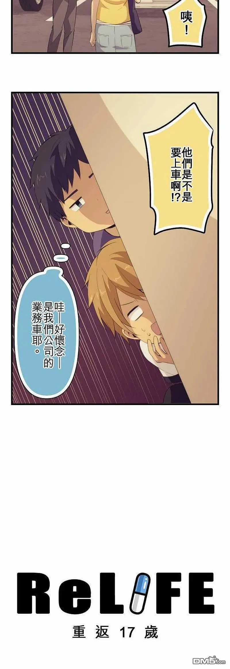 第98话 不准碰 第2页