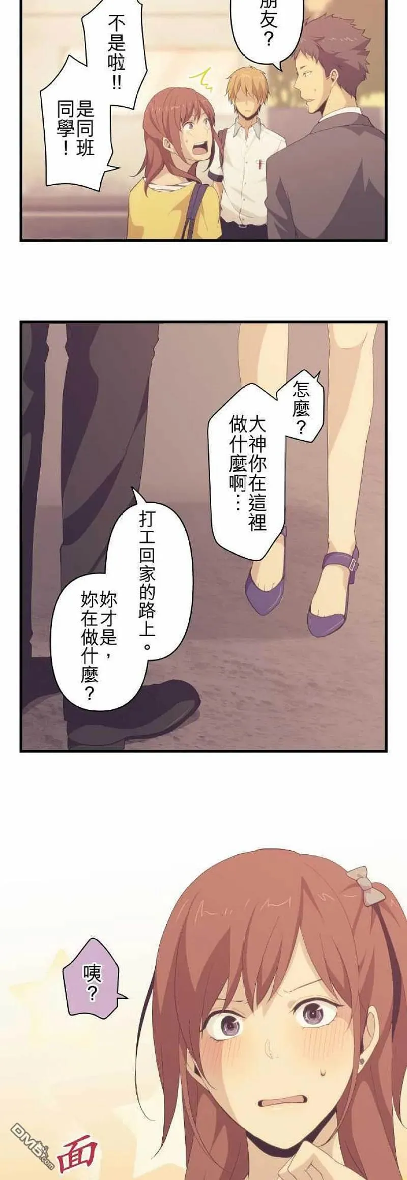 第98话 不准碰 第10页