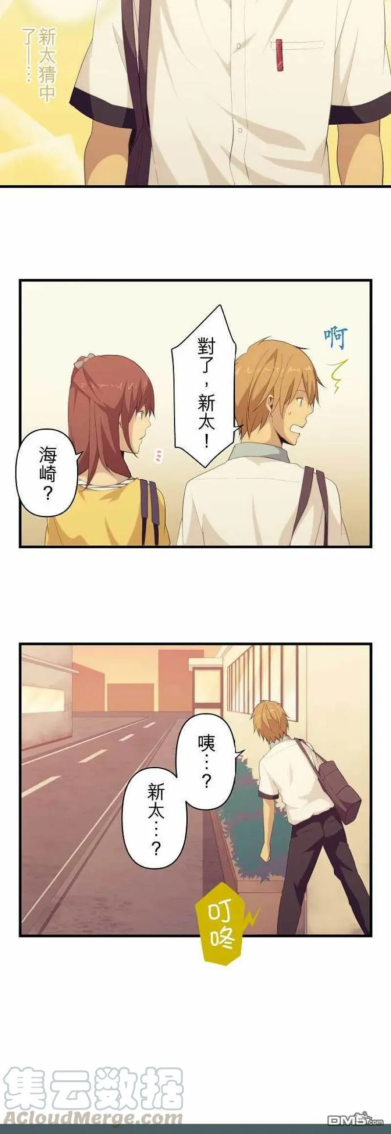 第98话 不准碰 第17页