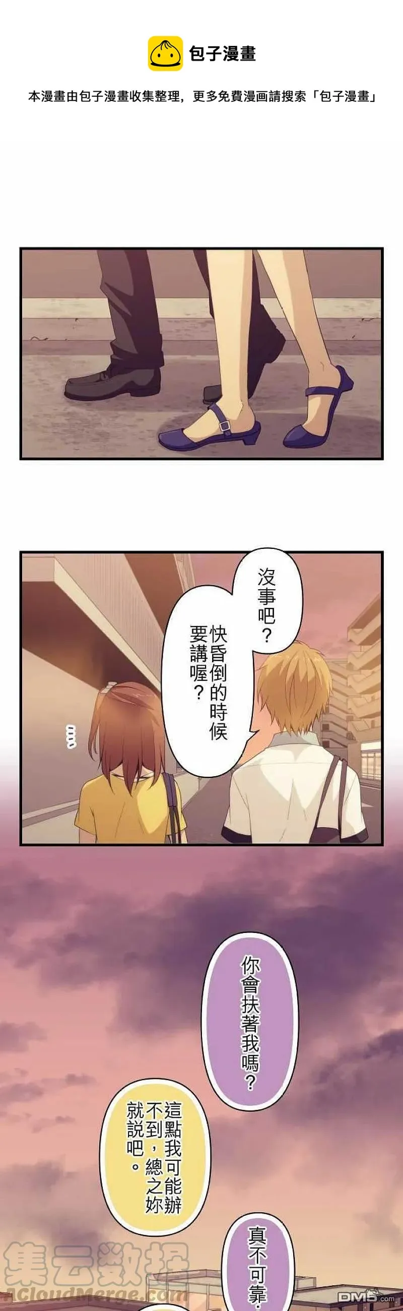 第99话 在有你的日常里 第1页