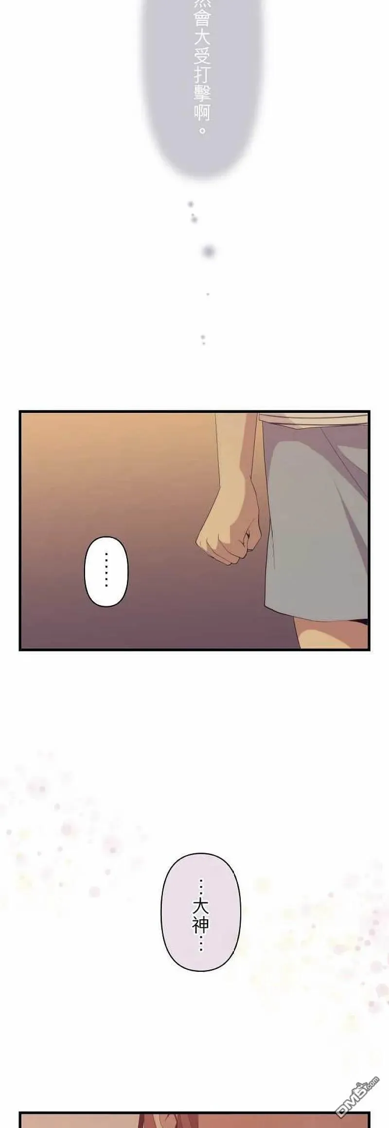 第99话 在有你的日常里 第10页