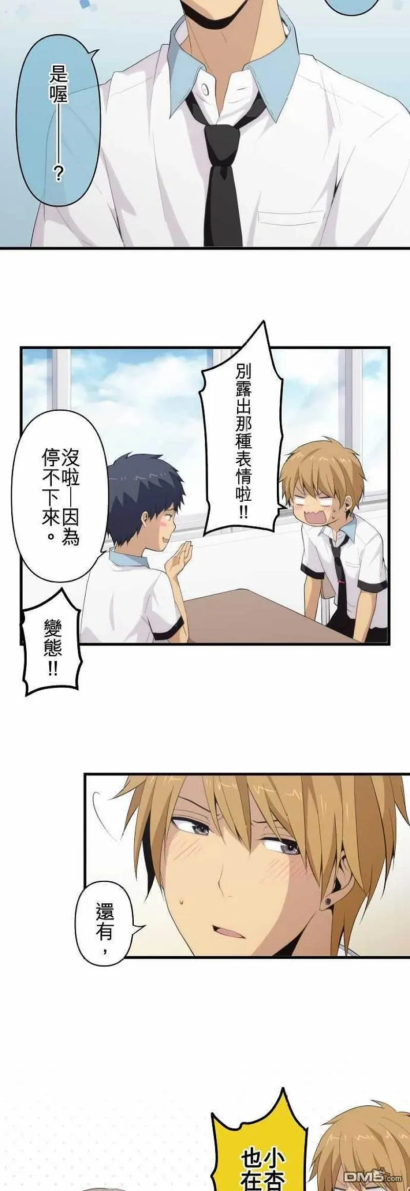 第100话 高中最后与一第次也是最后一次 第2页
