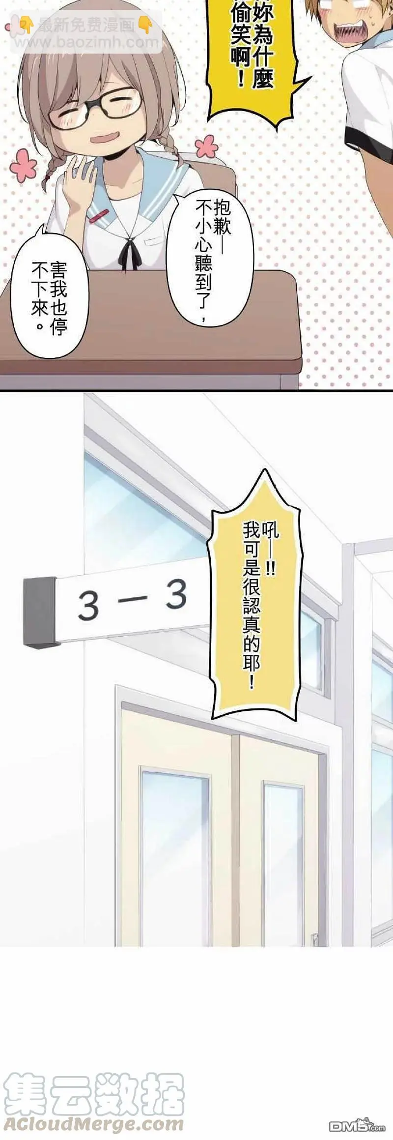 第100话 高中最后与一第次也是最后一次 第3页