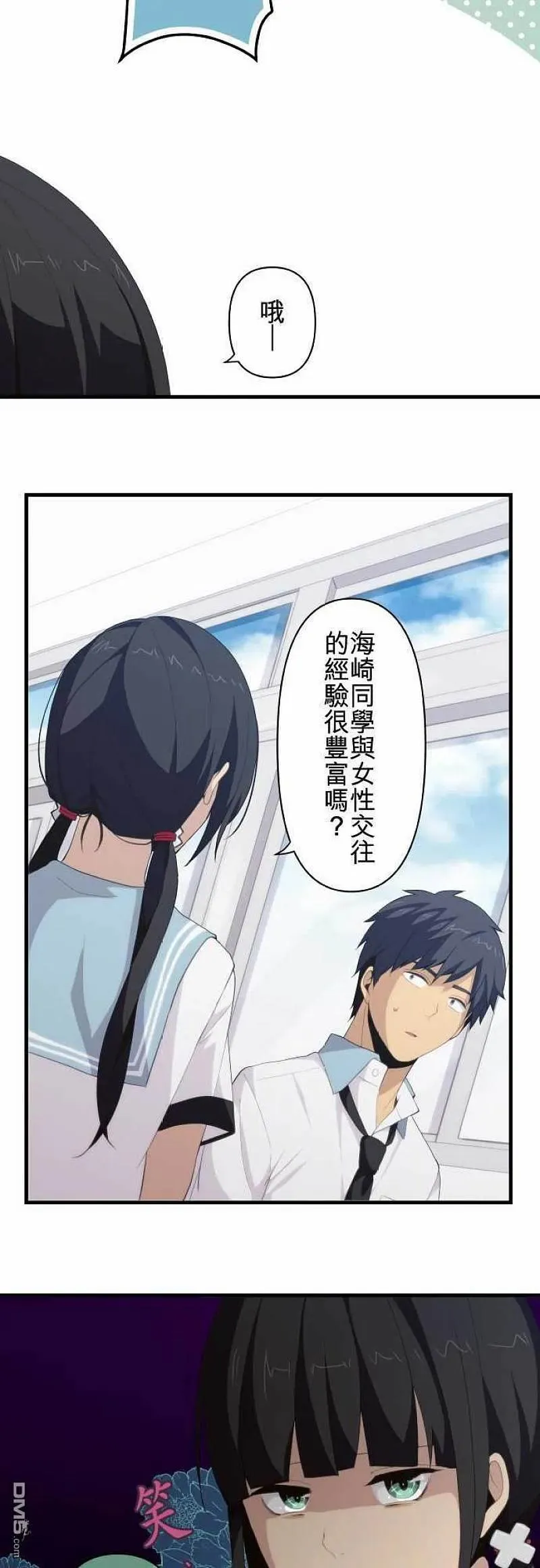 第100话 高中最后与一第次也是最后一次 第14页