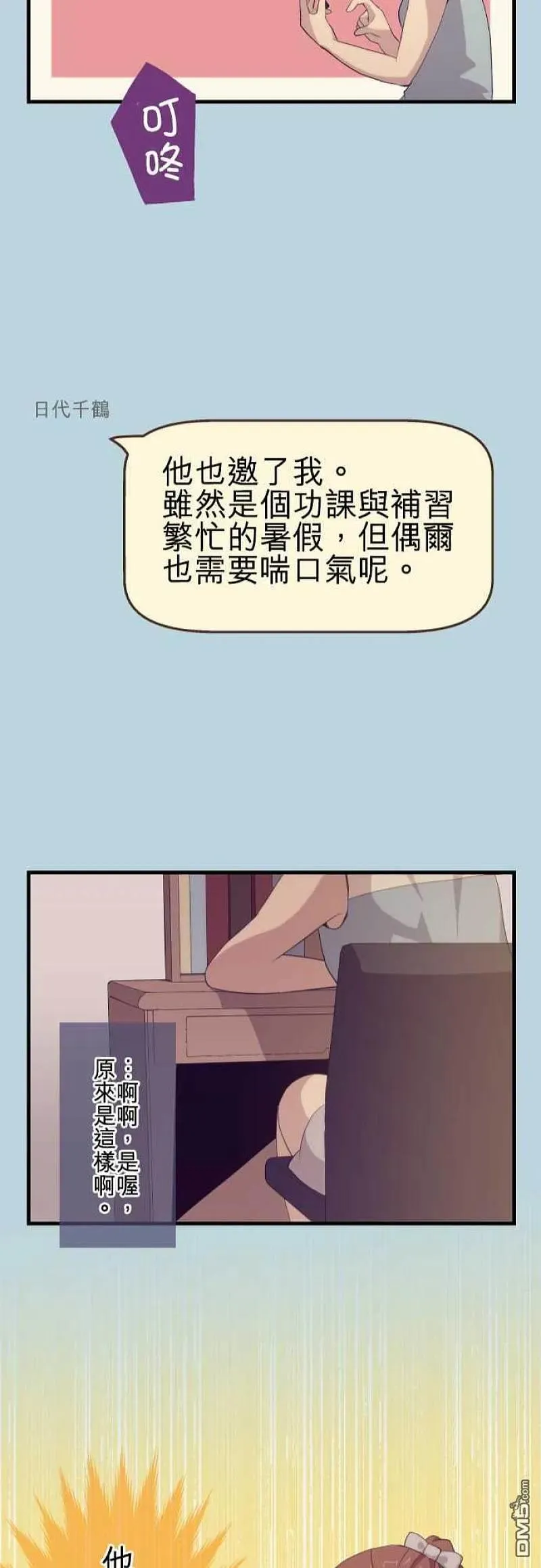 第100话 高中最后与一第次也是最后一次 第22页