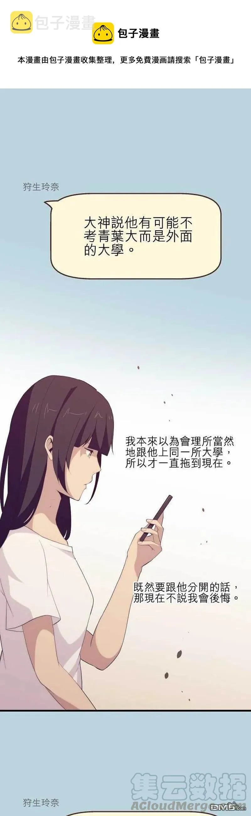 第101话 红色的心情 第1页