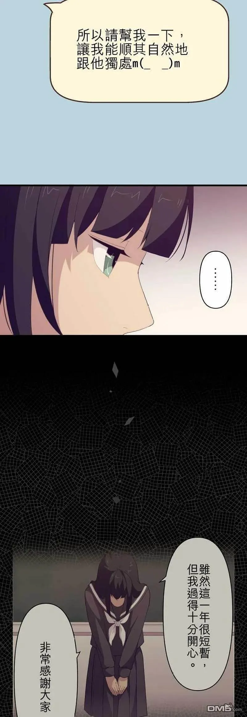 第101话 红色的心情 第2页
