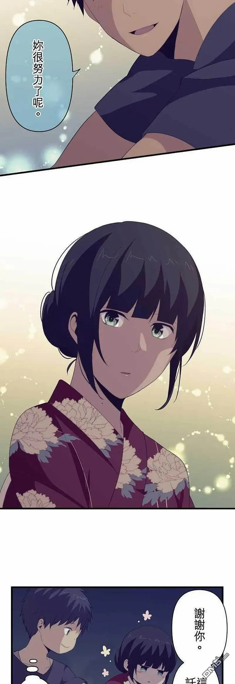 第103话 告白_ 第20页