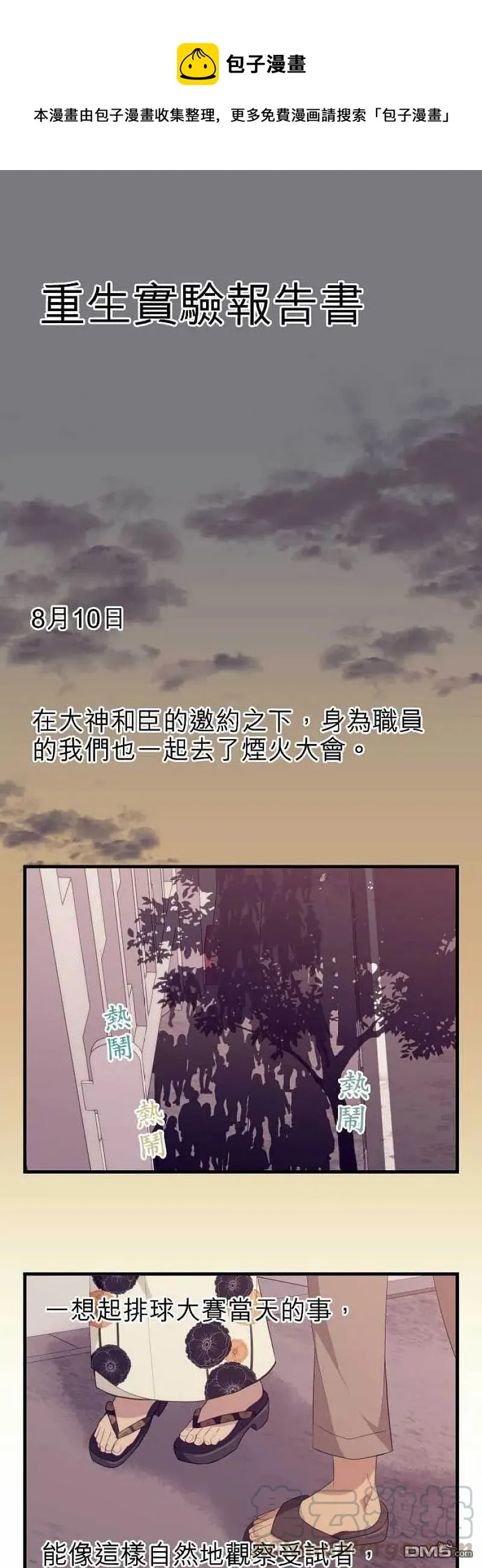 第102话 适合 第1页