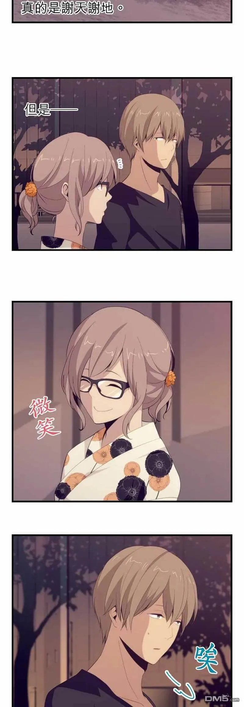 第102话 适合 第2页