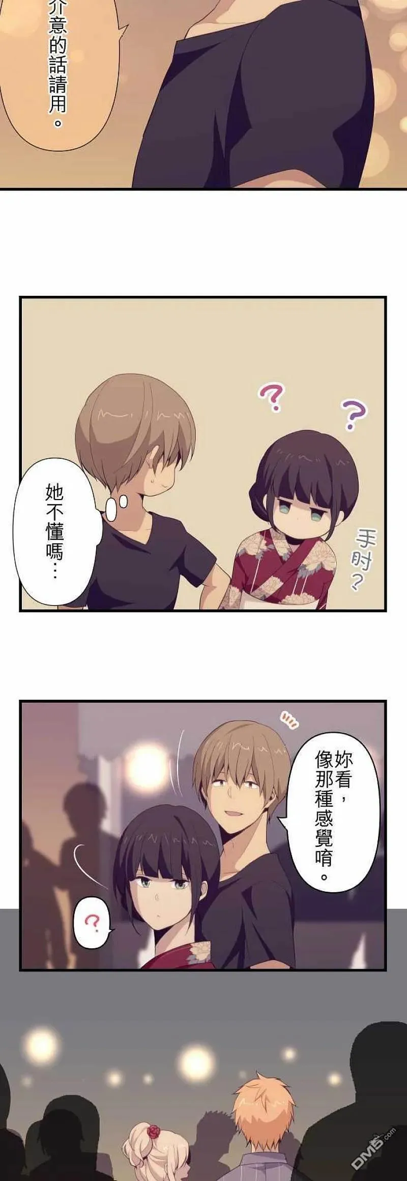 第102话 适合 第10页