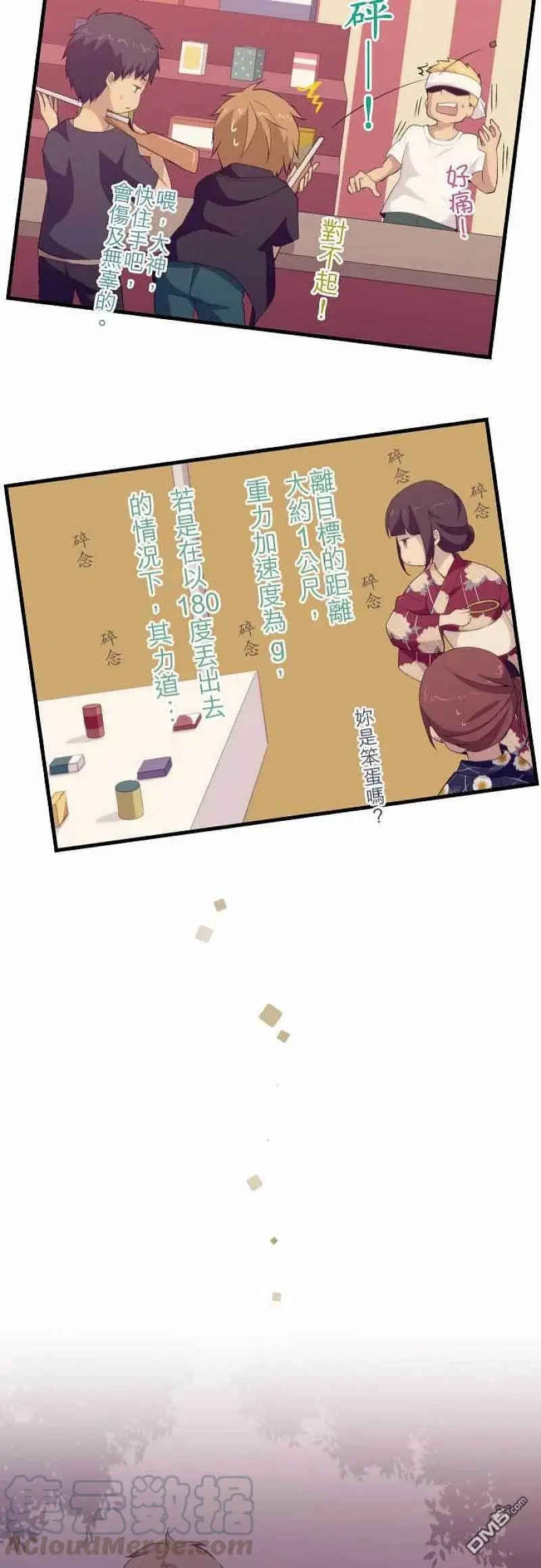 第102话 适合 第21页