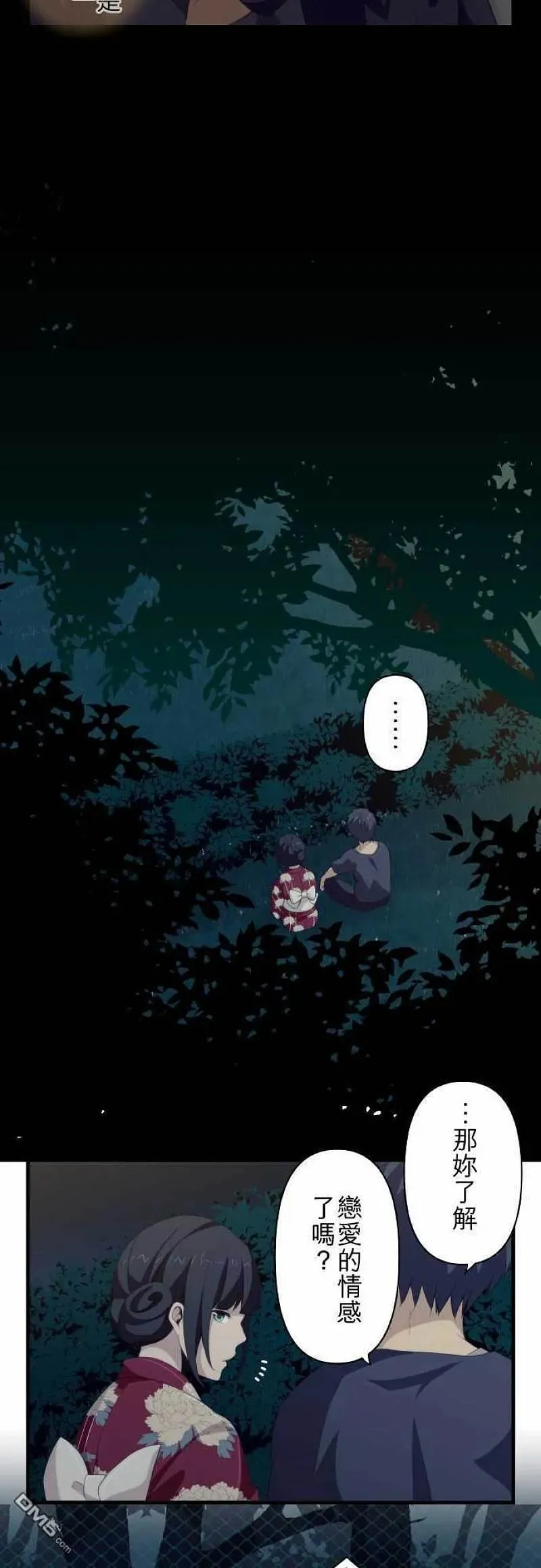 第107话 反射 第8页