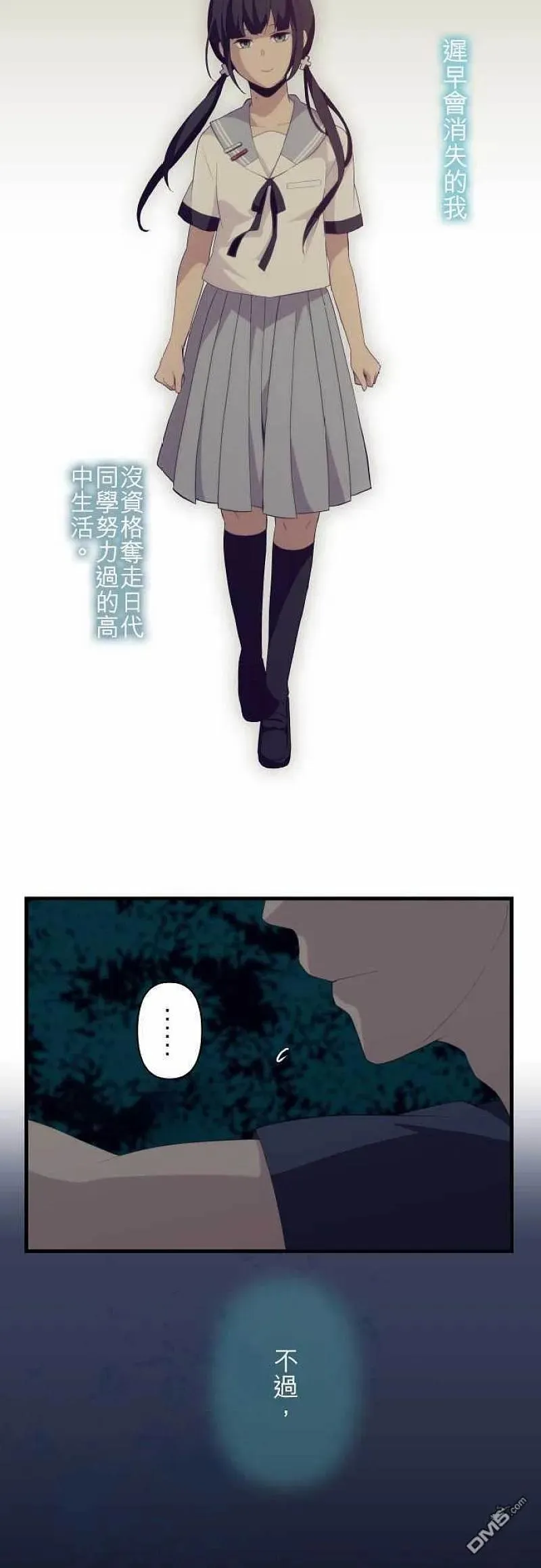 第107话 反射 第18页