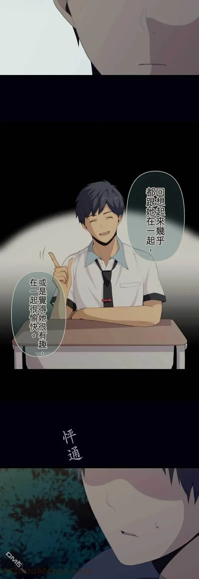 第107话 反射 第21页