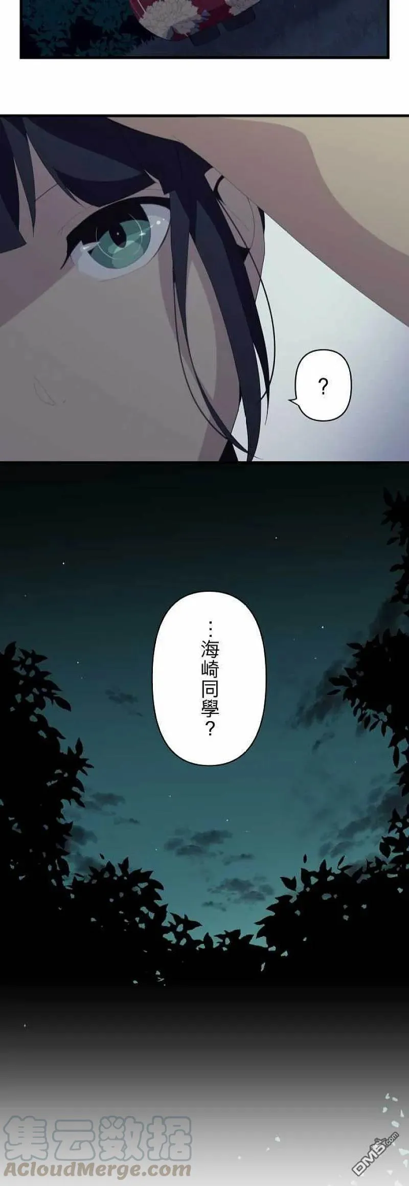 第107话 反射 第25页