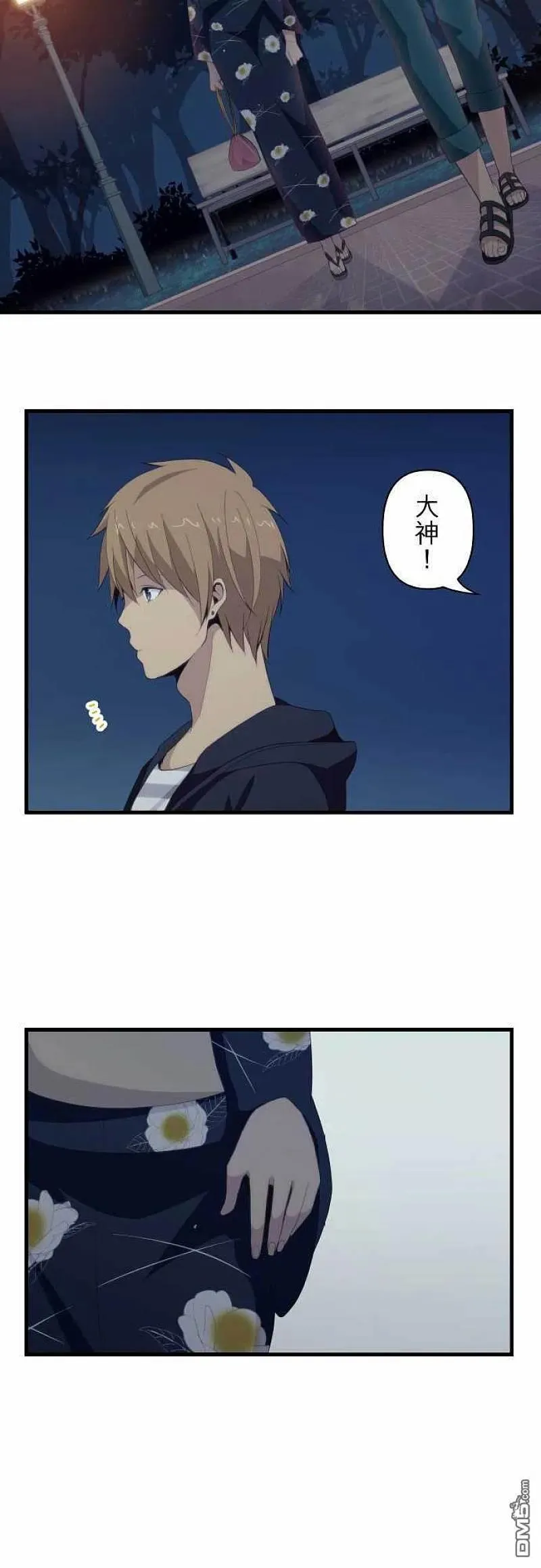 第106话 甜蜜蜜 第20页