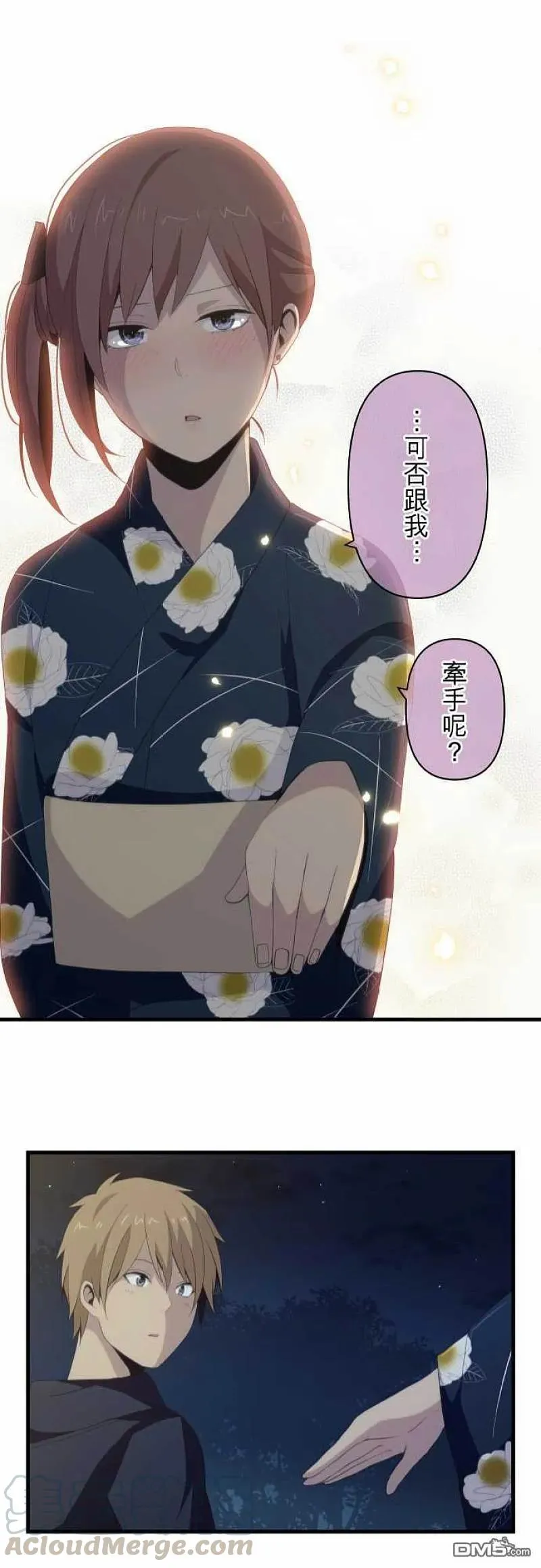第106话 甜蜜蜜 第21页
