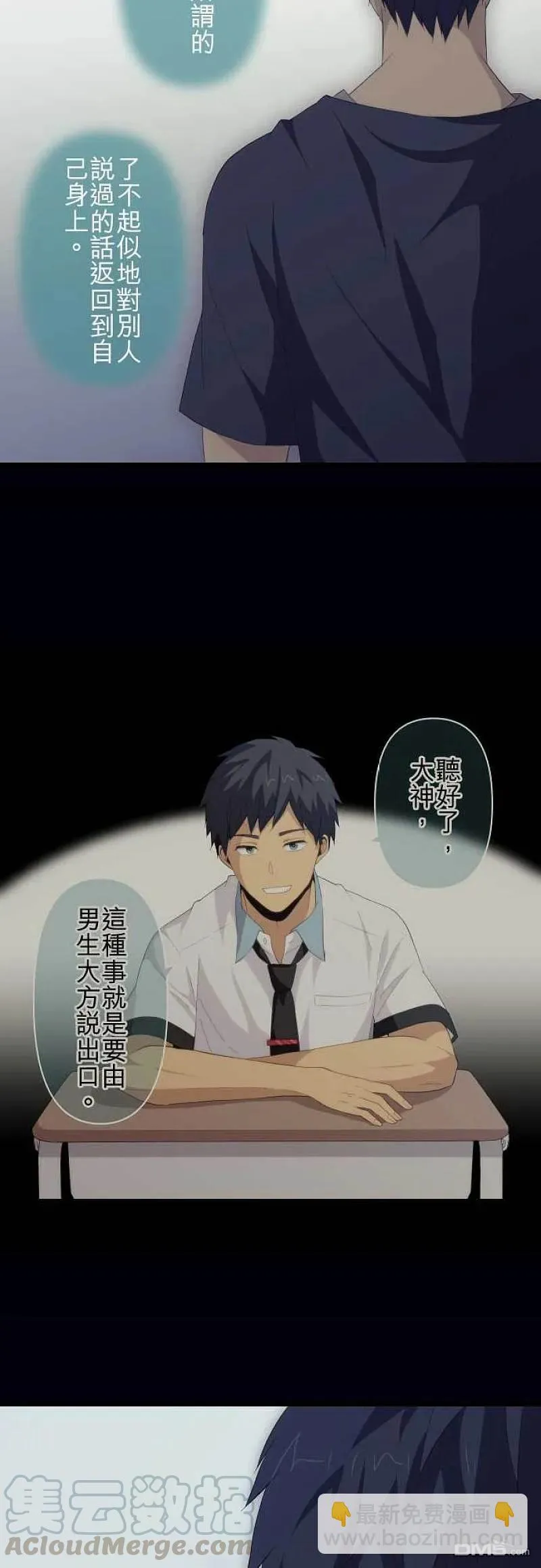 第108话 就算是合法JK 第15页