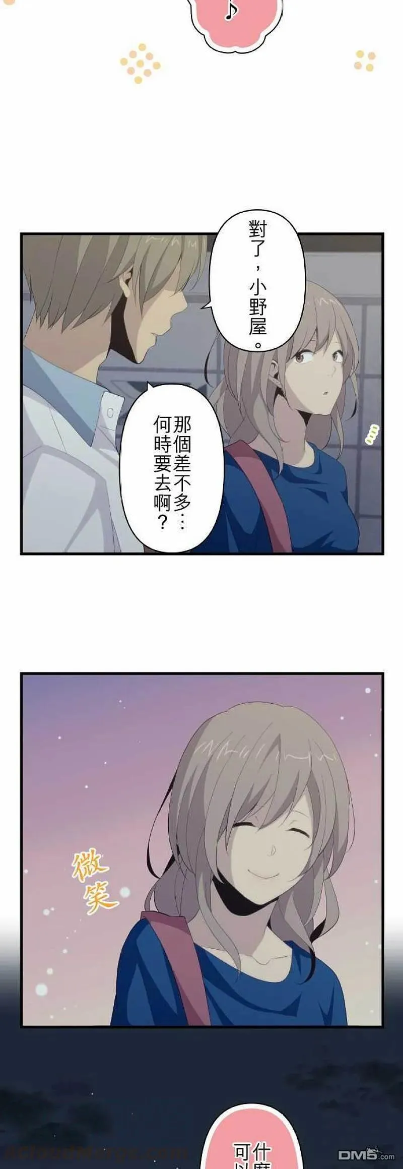第110话 变调 第15页