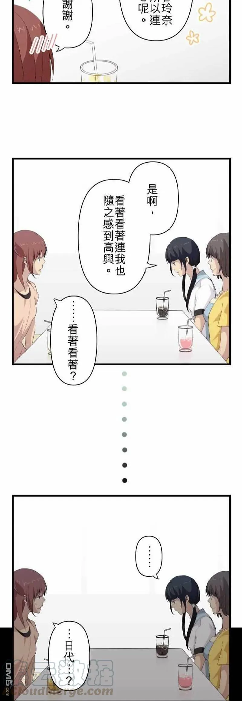 第110话 变调 第23页