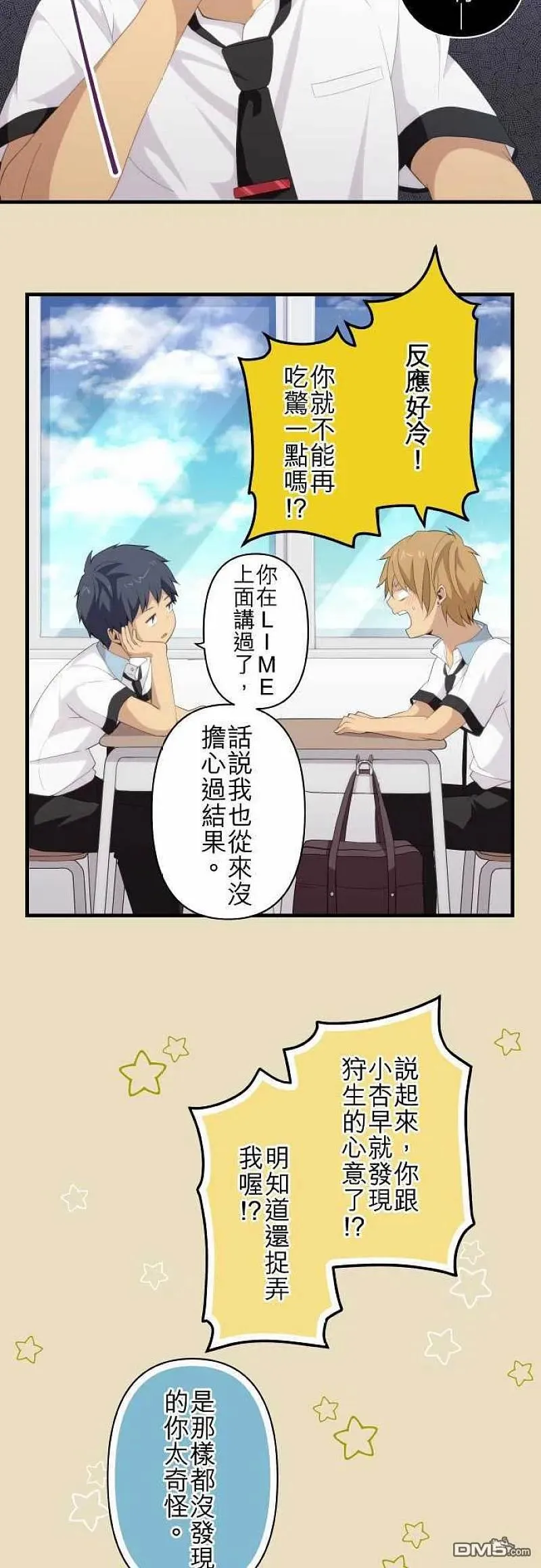 第109话 第2次的18岁 第2页