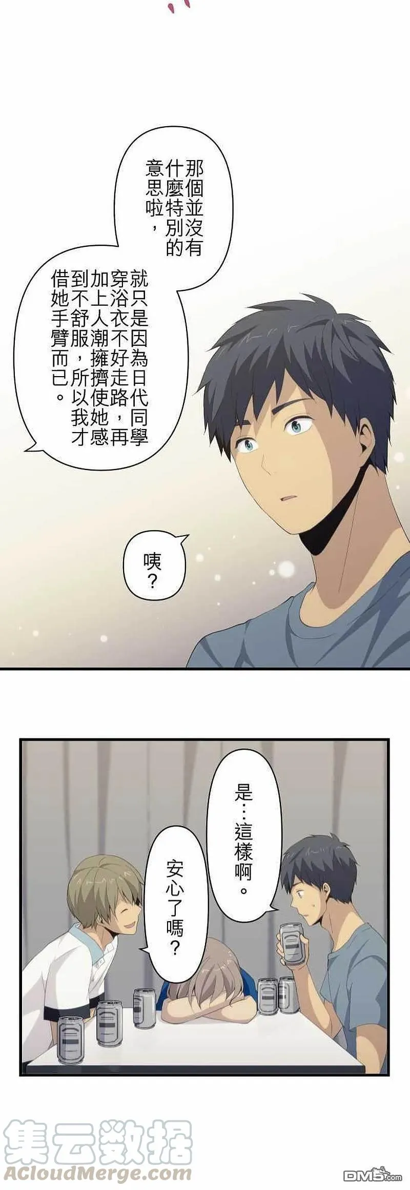 第109话 第2次的18岁 第21页