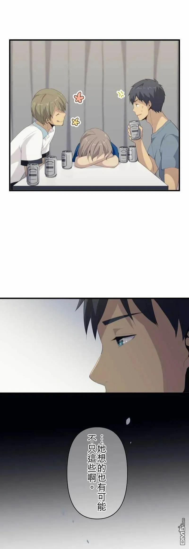 第109话 第2次的18岁 第22页