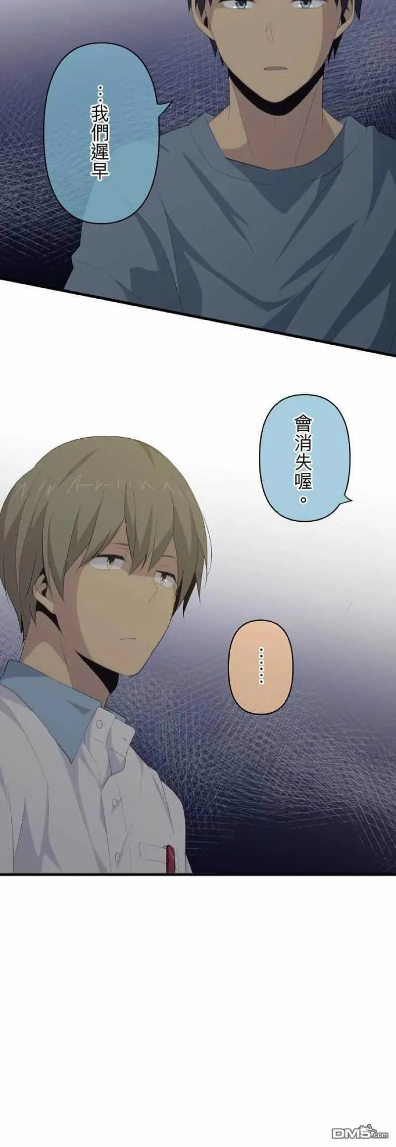 第109话 第2次的18岁 第24页