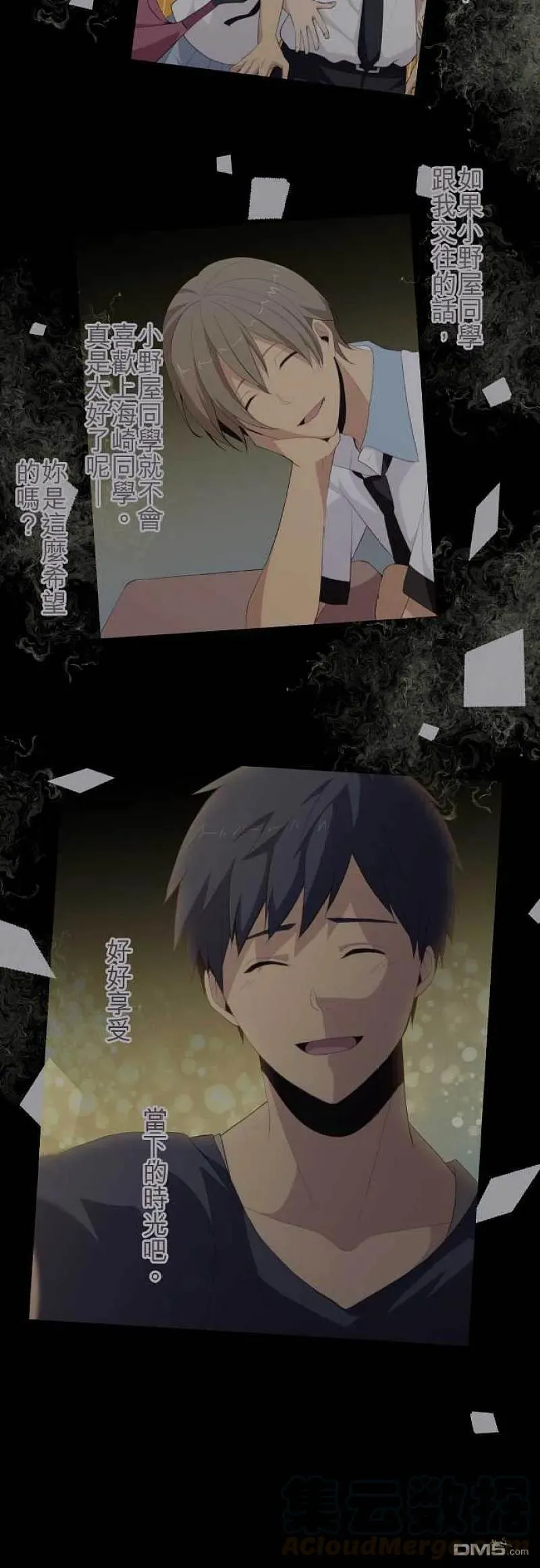 第111话 会心直球 第11页