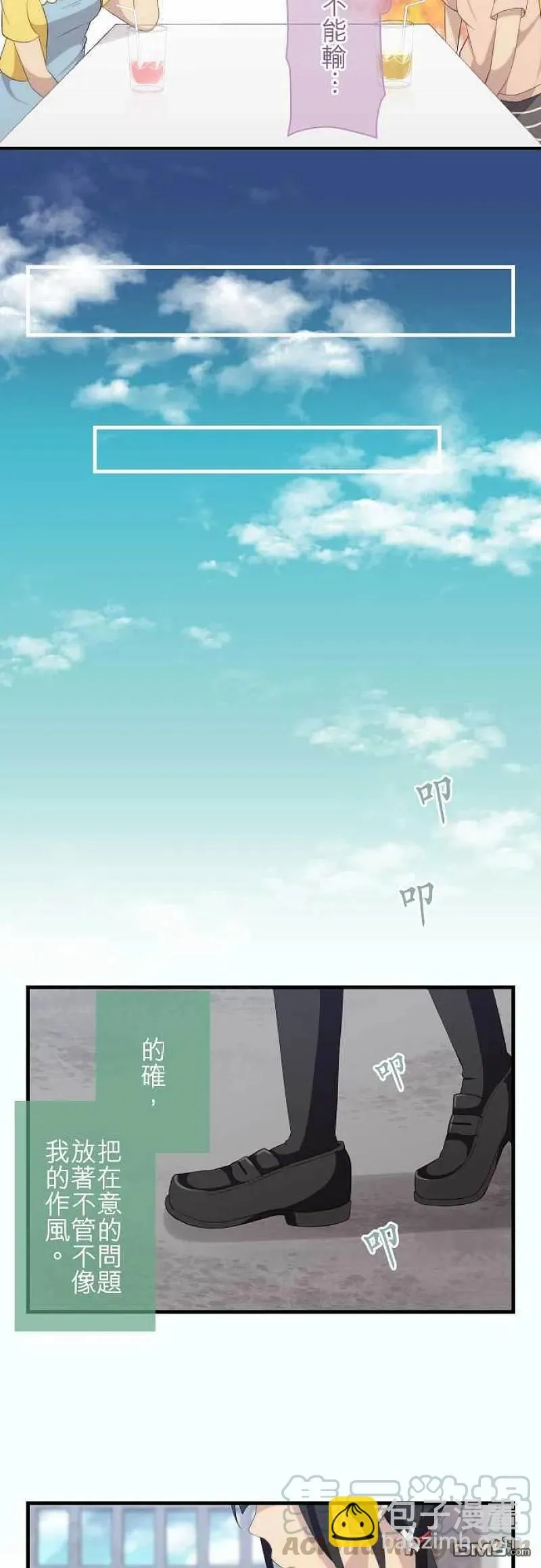 第111话 会心直球 第19页