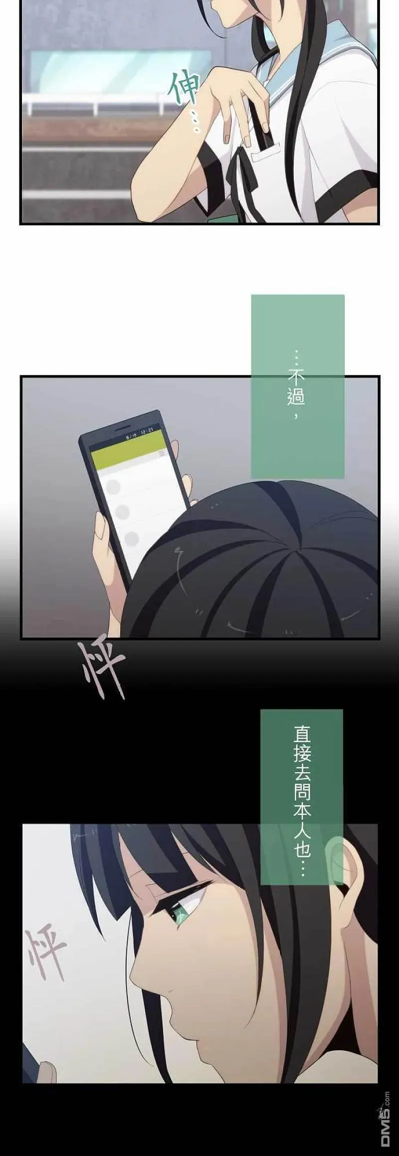 第111话 会心直球 第20页