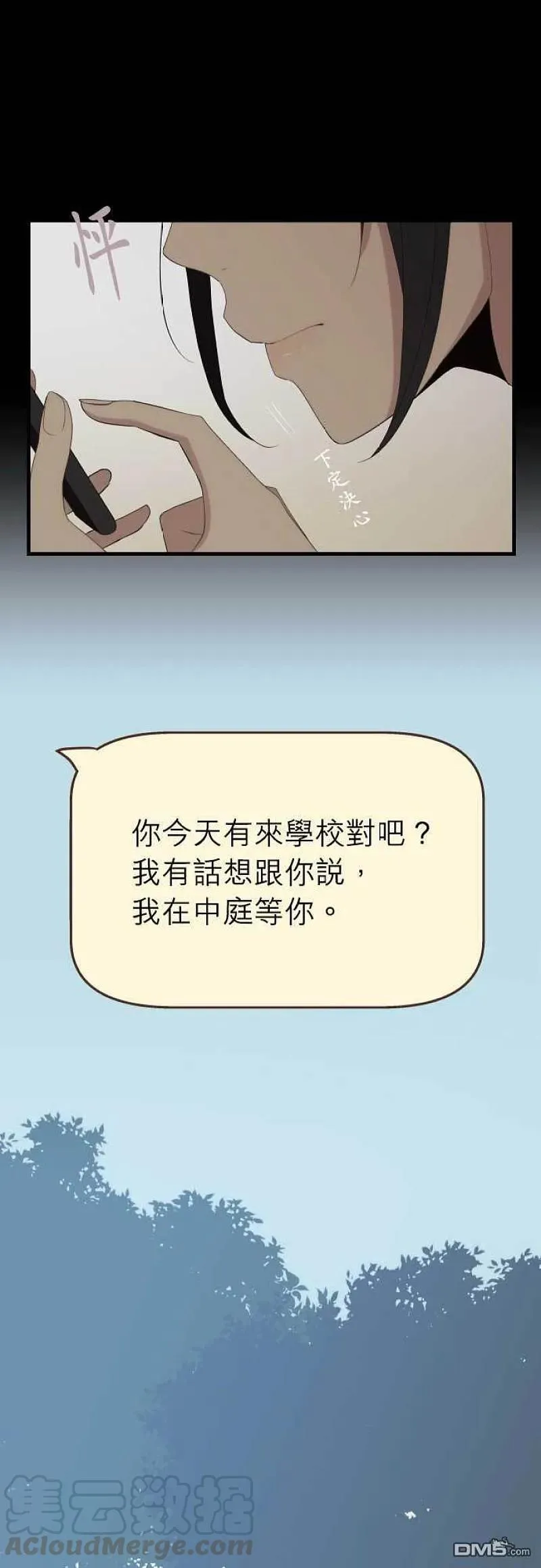 第111话 会心直球 第21页