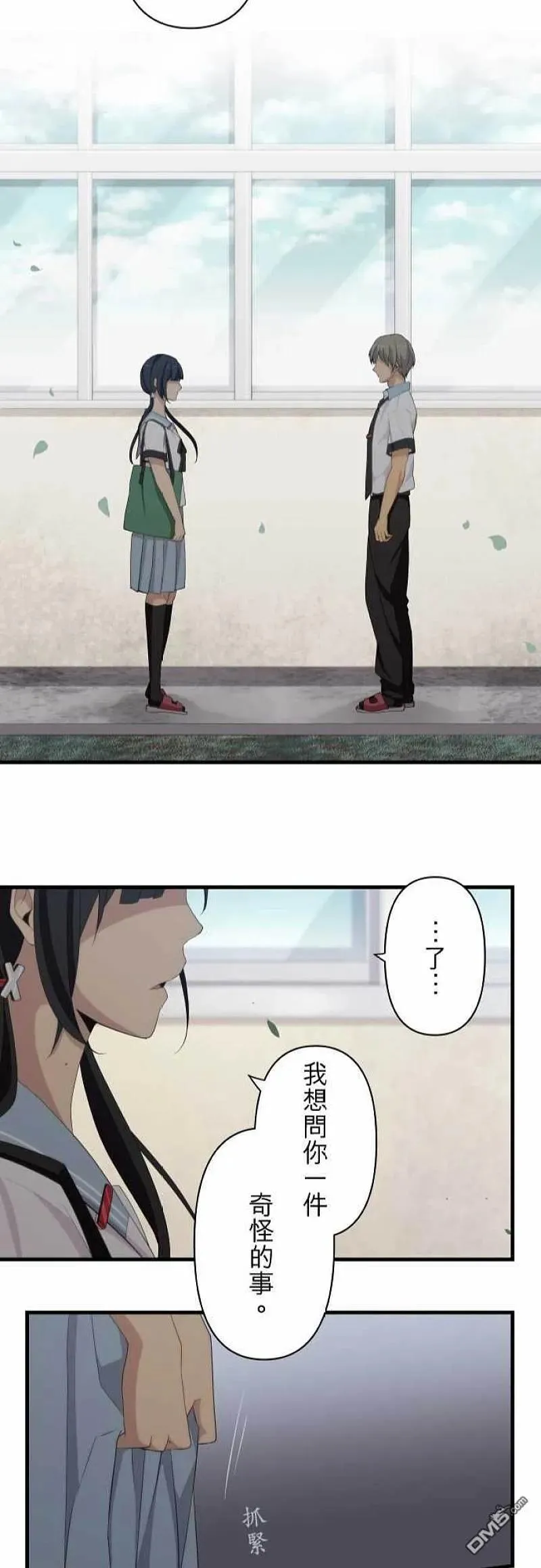 第111话 会心直球 第24页
