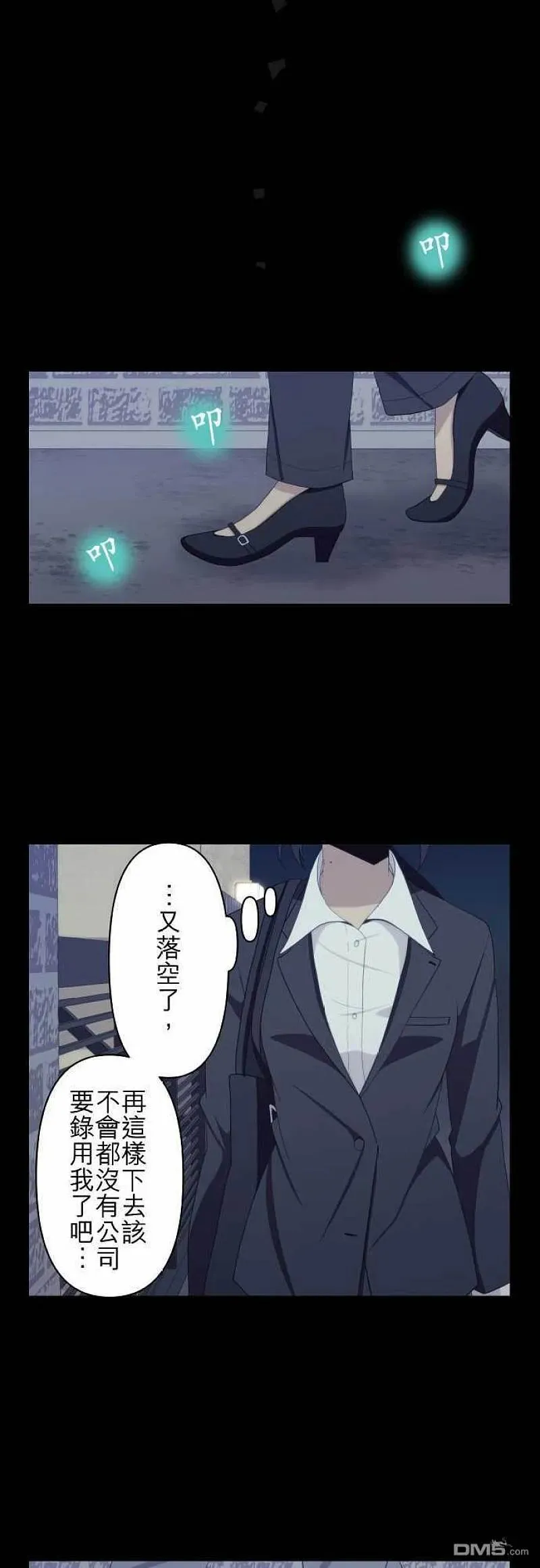 第112话 夜明与日代的一年半 第18页