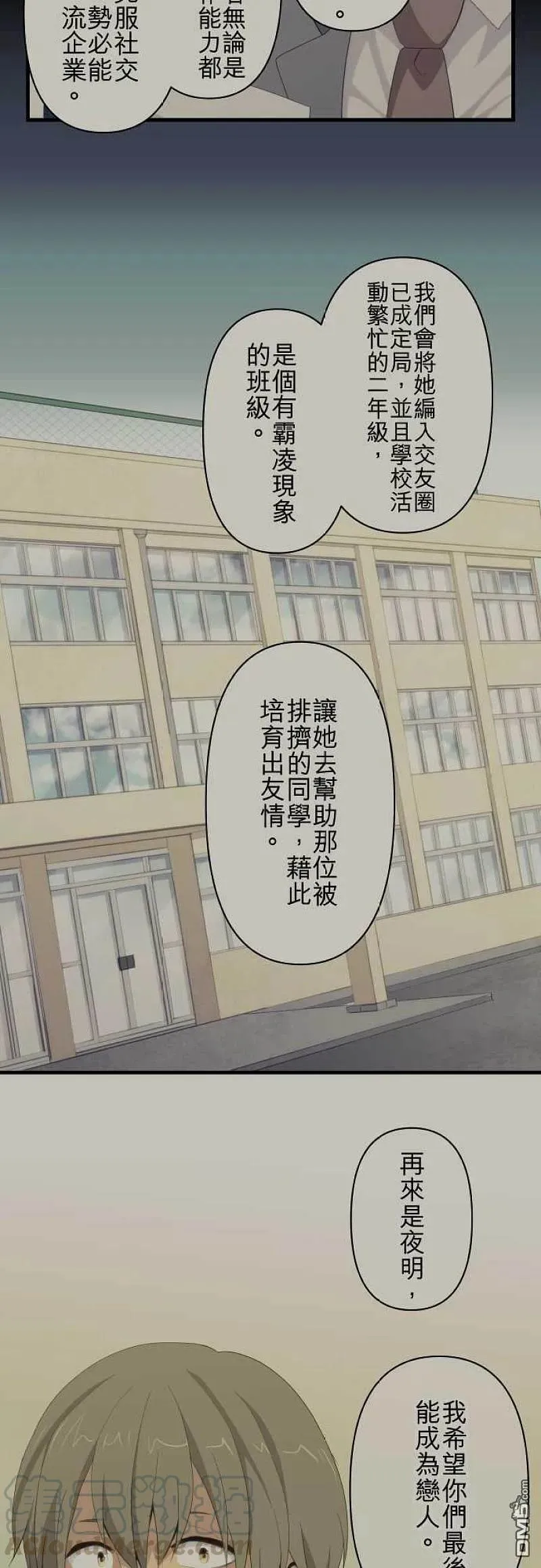 第113话 期待之星 第7页