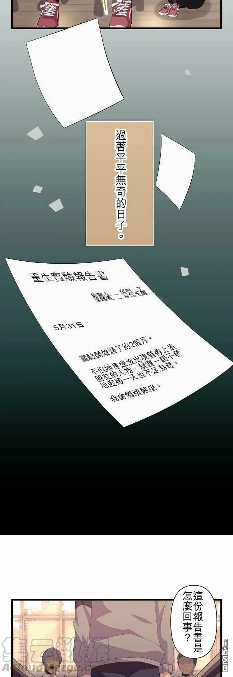 第113话 期待之星 第13页
