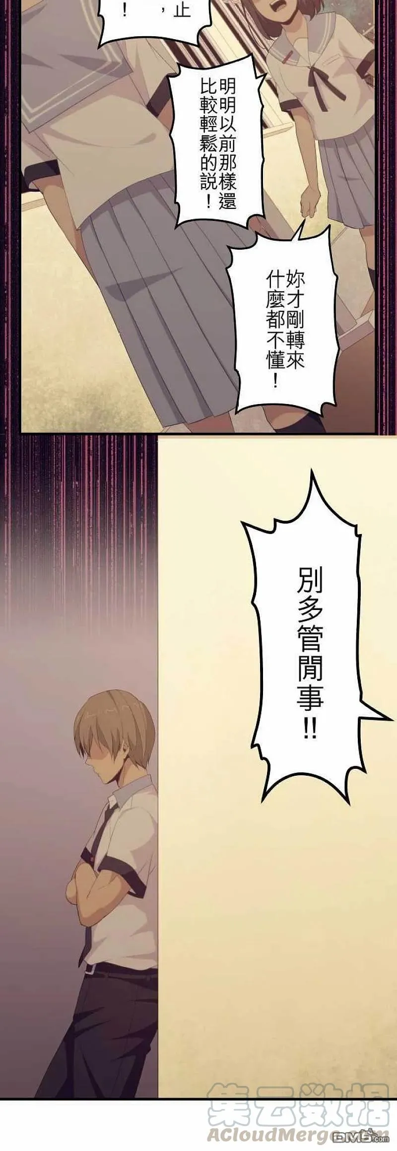 第113话 期待之星 第19页