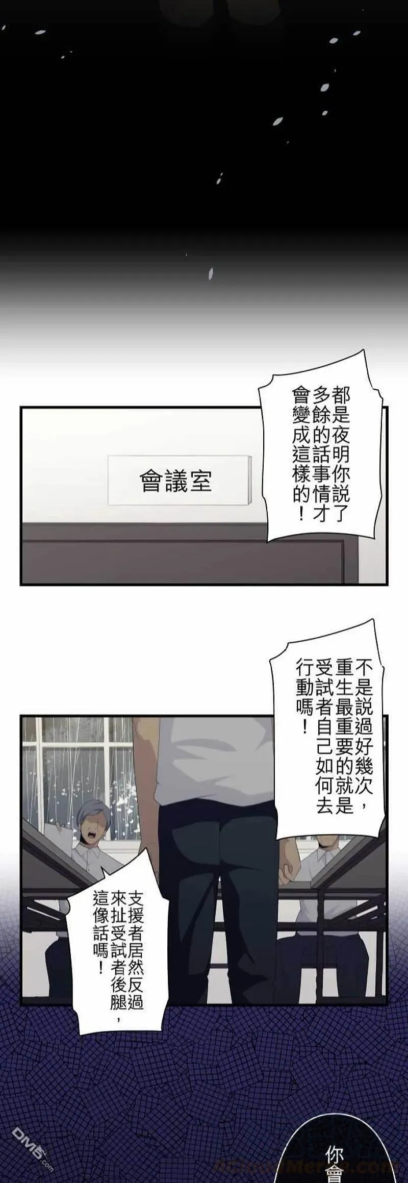第113话 期待之星 第21页