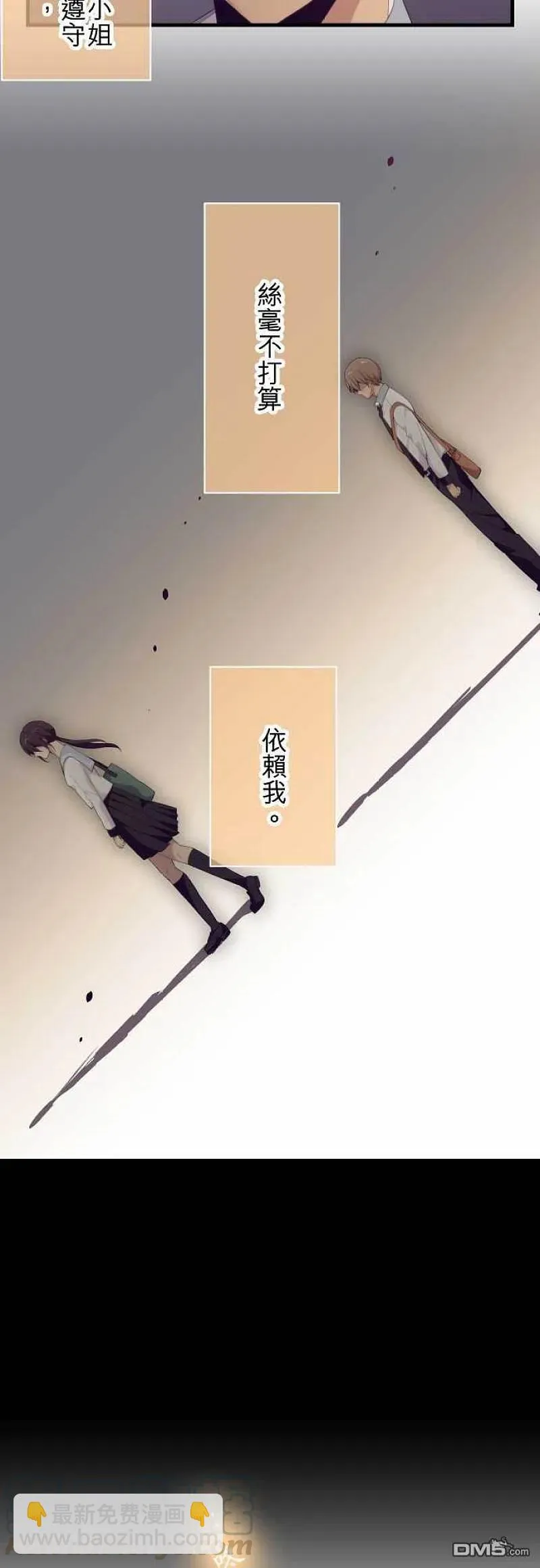 第114话 心灵负荷 第7页