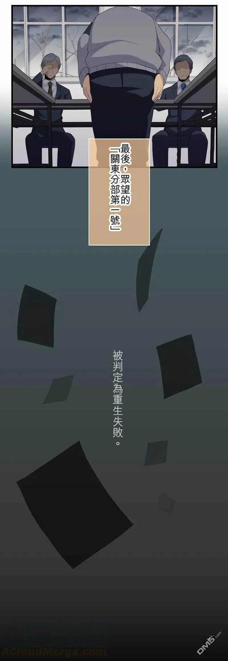第114话 心灵负荷 第15页