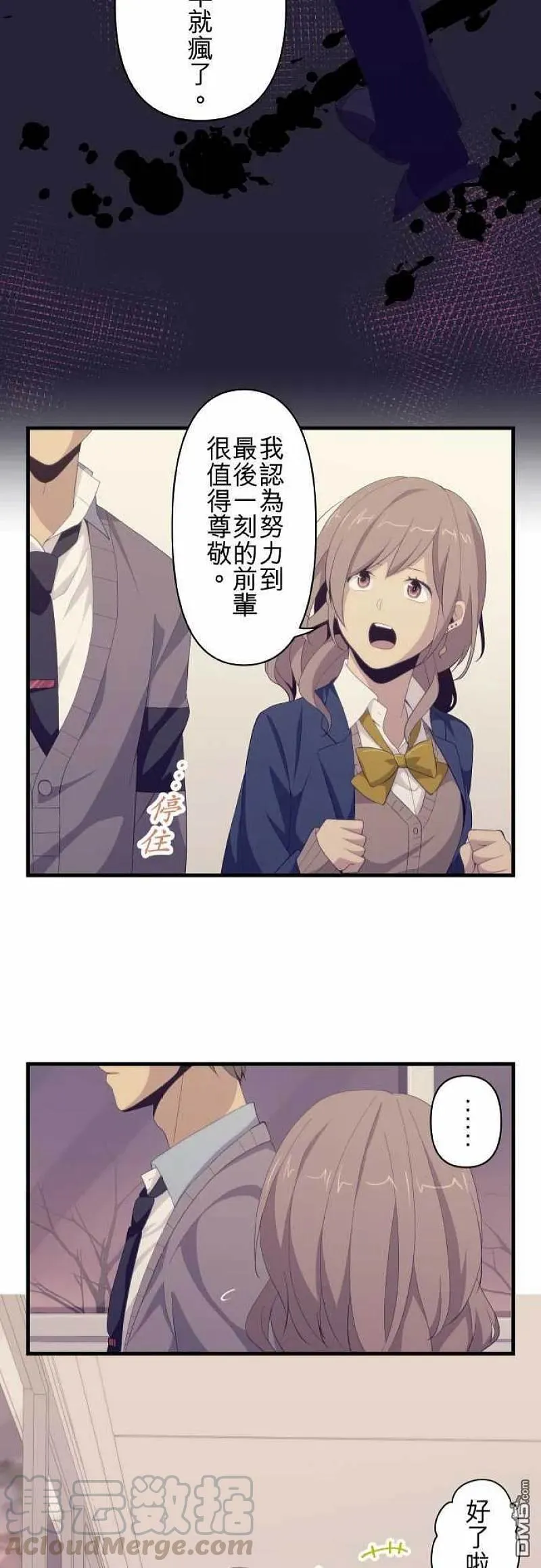 第114话 心灵负荷 第21页