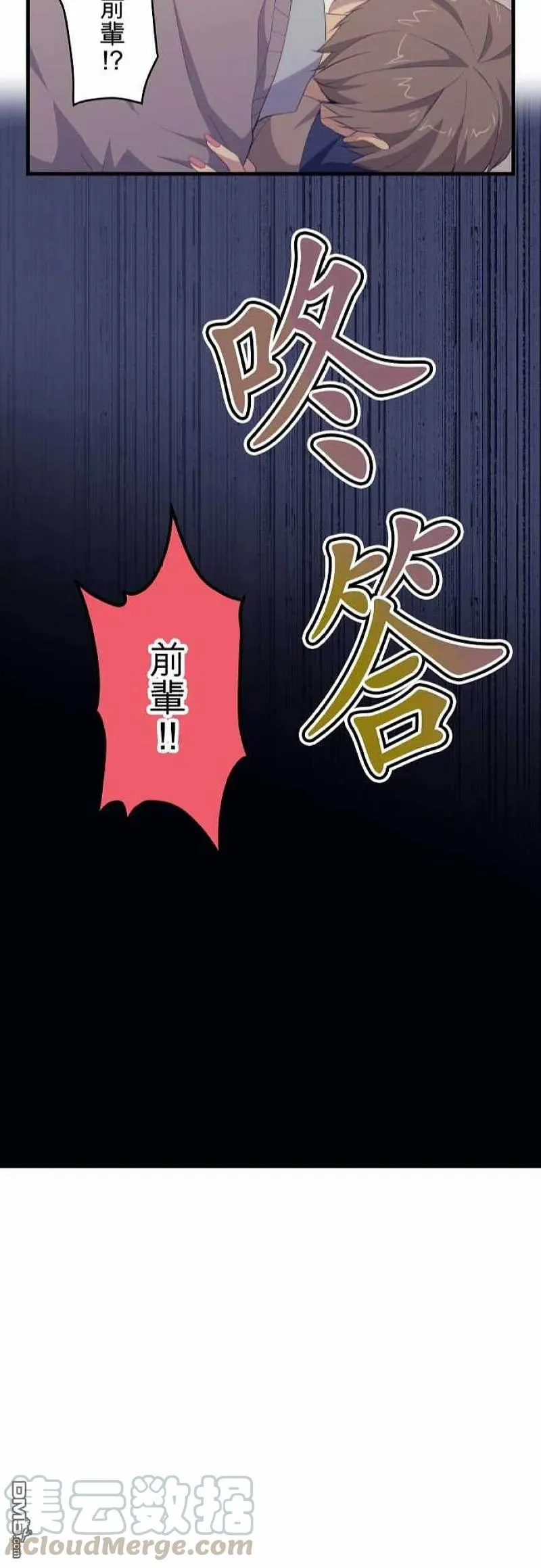 第114话 心灵负荷 第23页